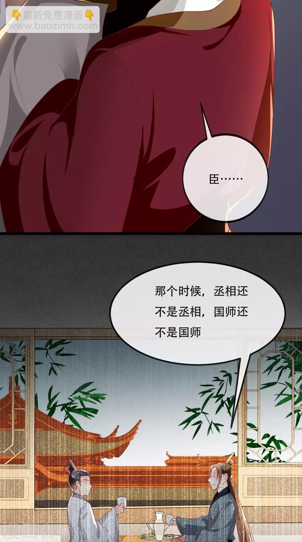 癡傻毒妃不好惹 - 第44話 刺殺 - 3