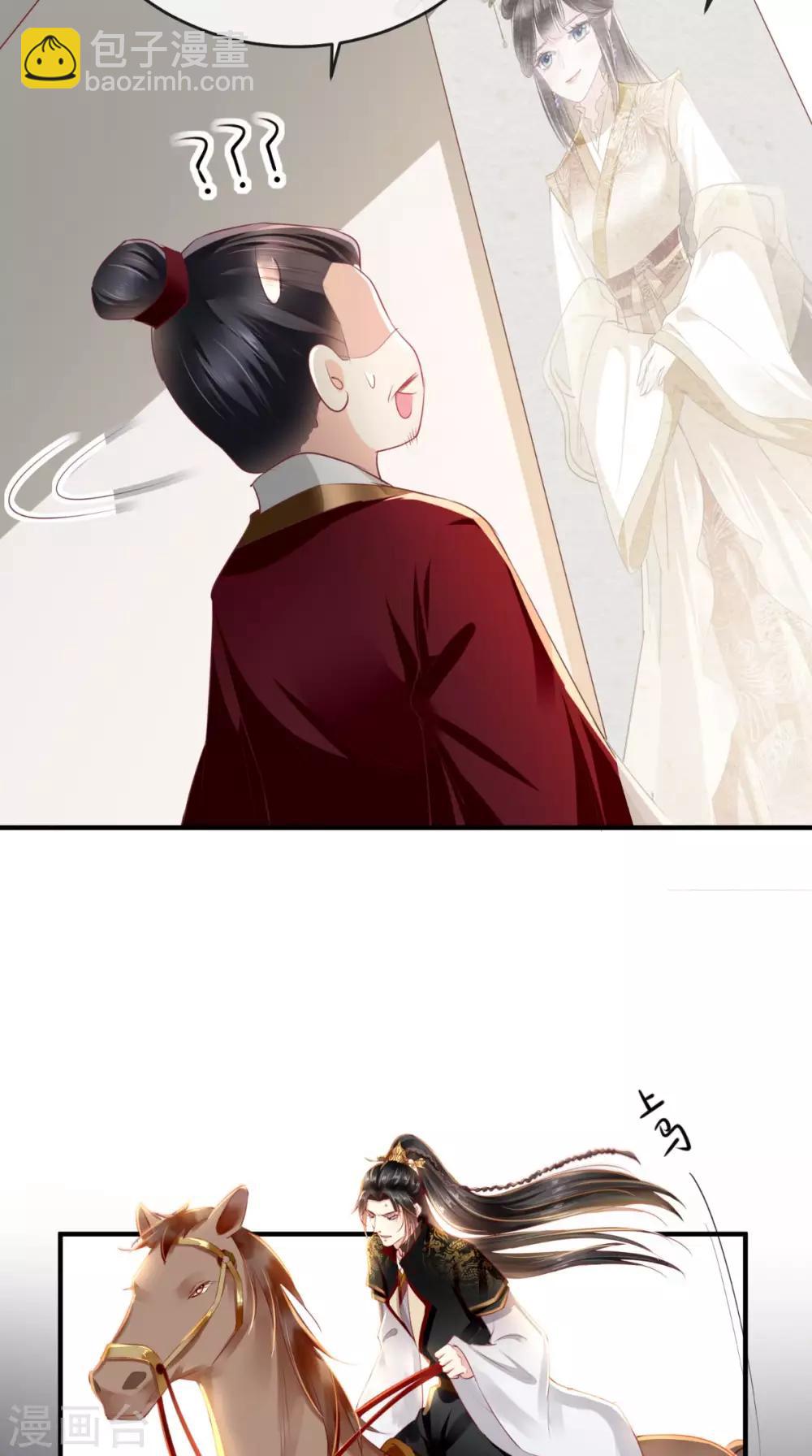 癡傻毒妃不好惹 - 第44話 刺殺 - 1