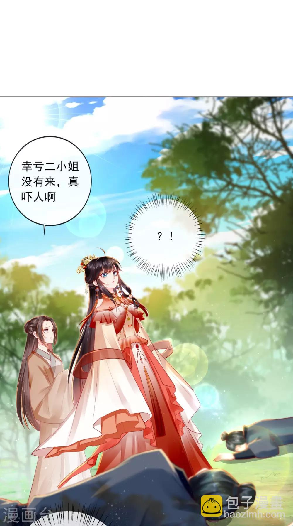 癡傻毒妃不好惹 - 第44話 刺殺 - 4