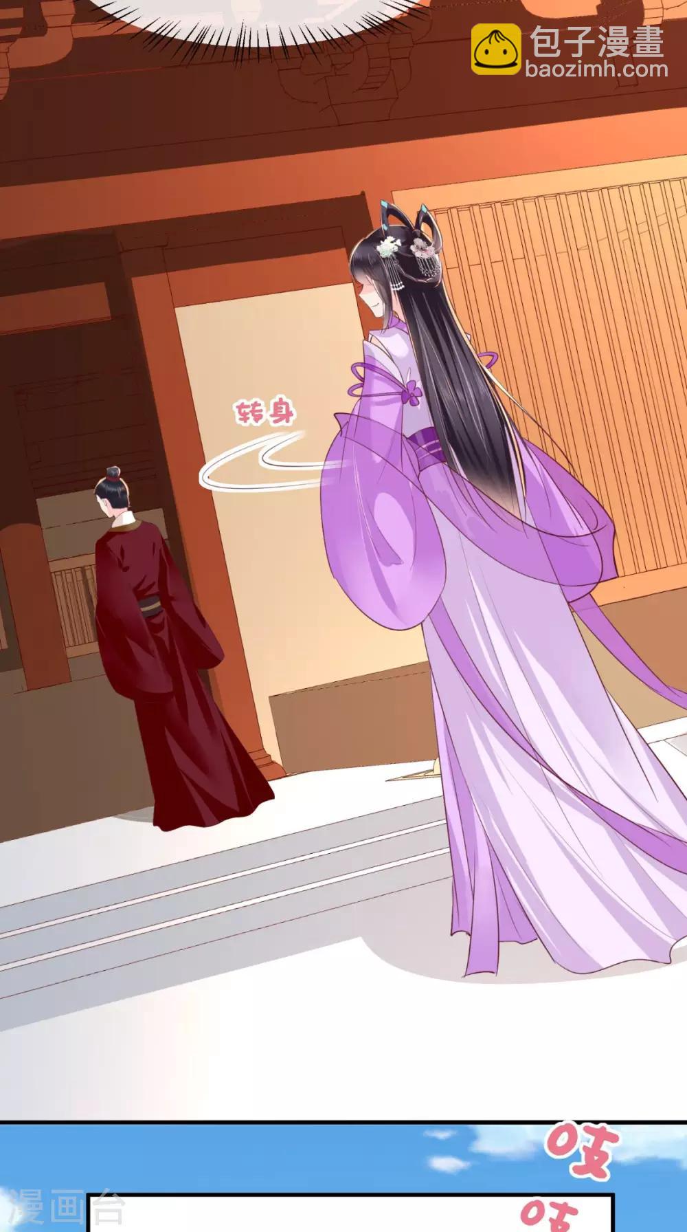 癡傻毒妃不好惹 - 第44話 刺殺 - 1