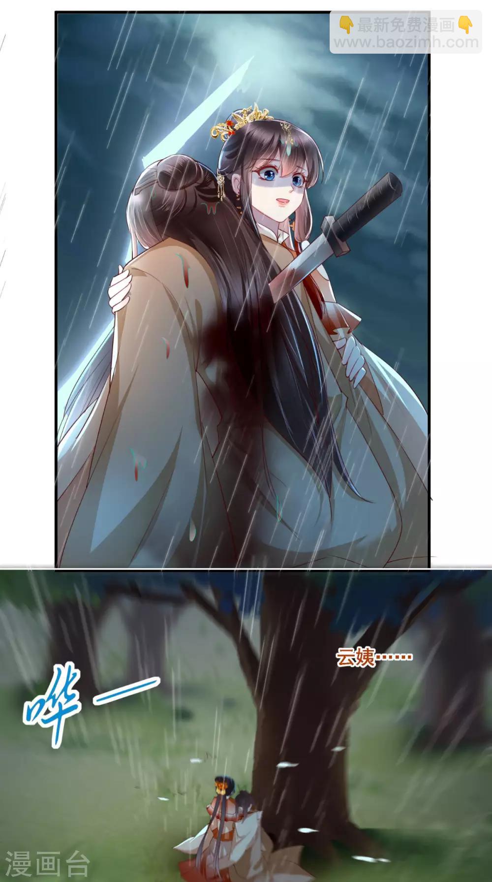 癡傻毒妃不好惹 - 第46話 我要復仇 - 1