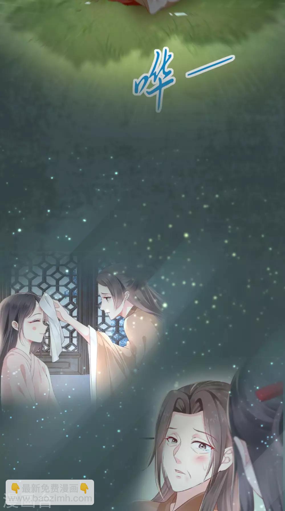 癡傻毒妃不好惹 - 第46話 我要復仇 - 2