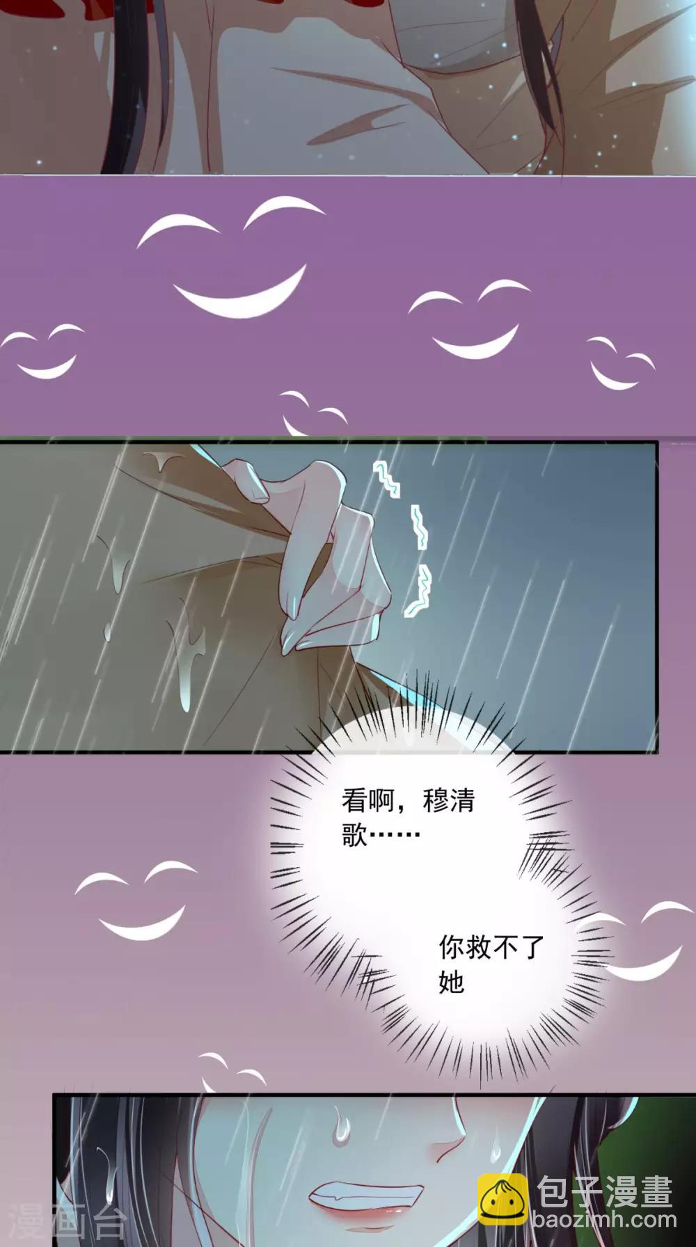 癡傻毒妃不好惹 - 第46話 我要復仇 - 4