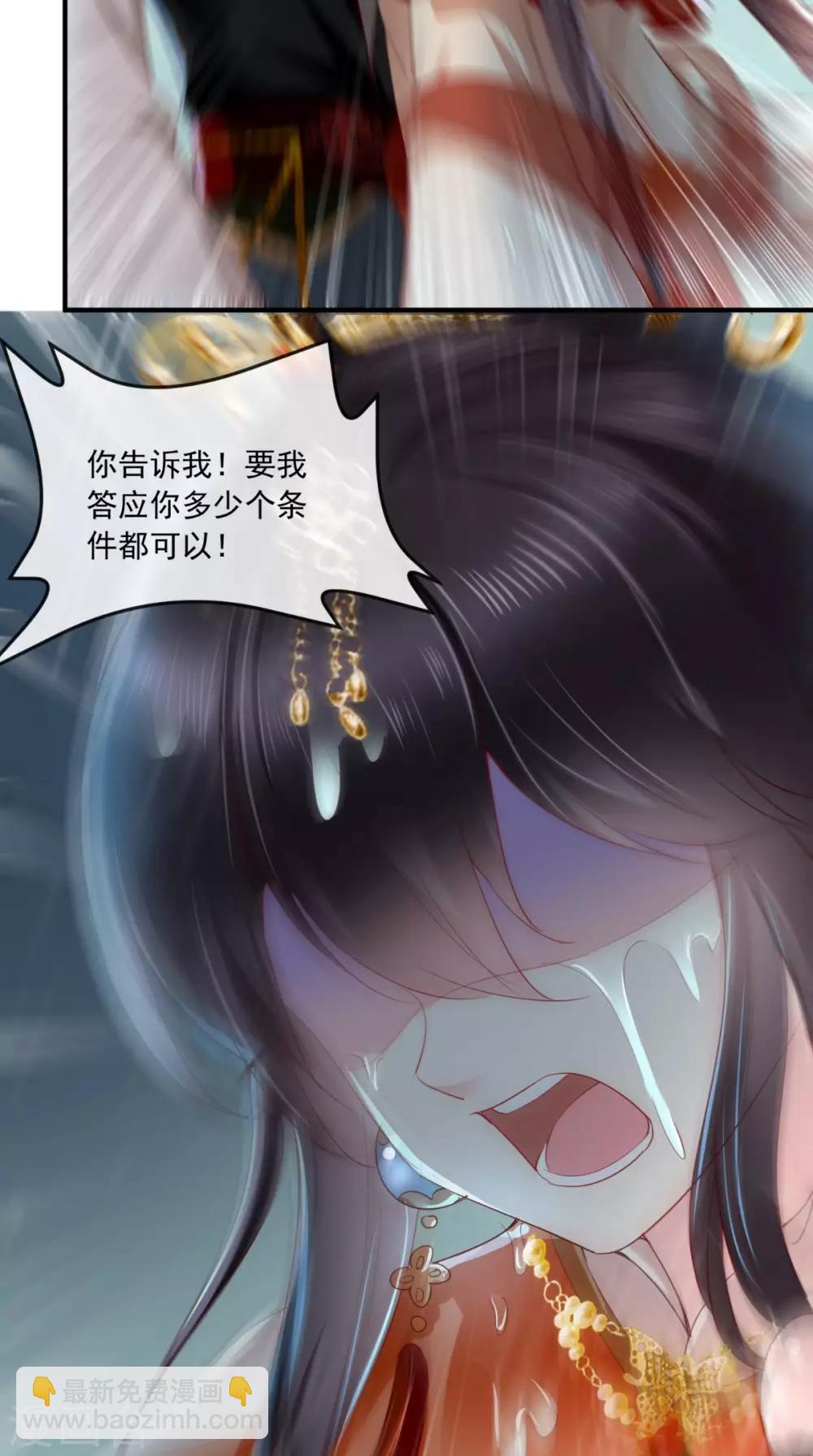 癡傻毒妃不好惹 - 第46話 我要復仇 - 1