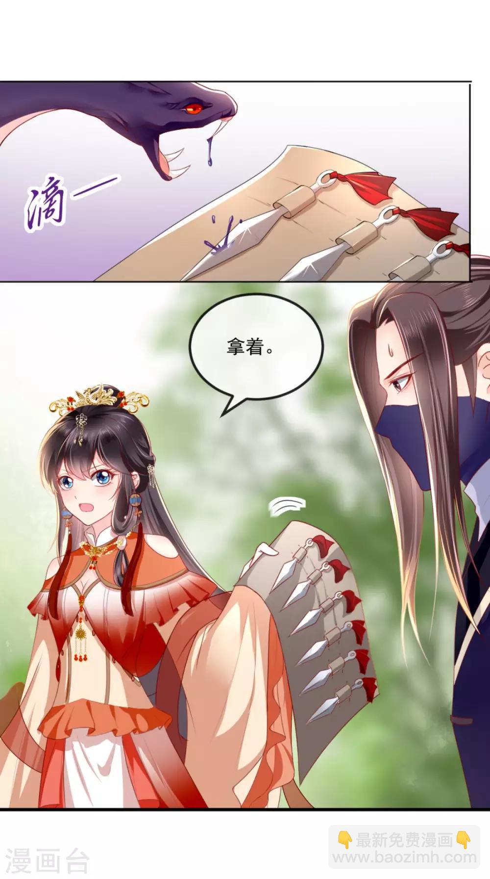 癡傻毒妃不好惹 - 第46話 我要復仇 - 2