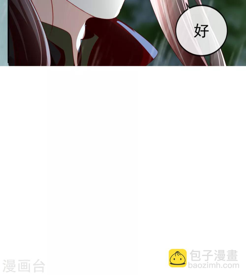 癡傻毒妃不好惹 - 第46話 我要復仇 - 3