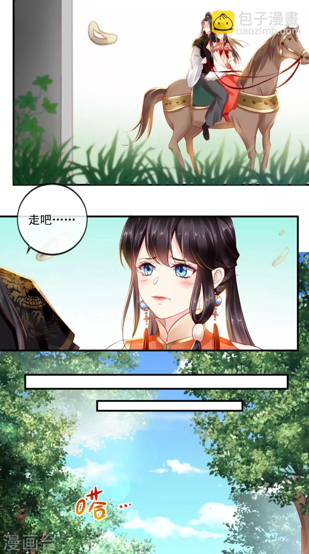 癡傻毒妃不好惹 - 第46話 我要復仇 - 5