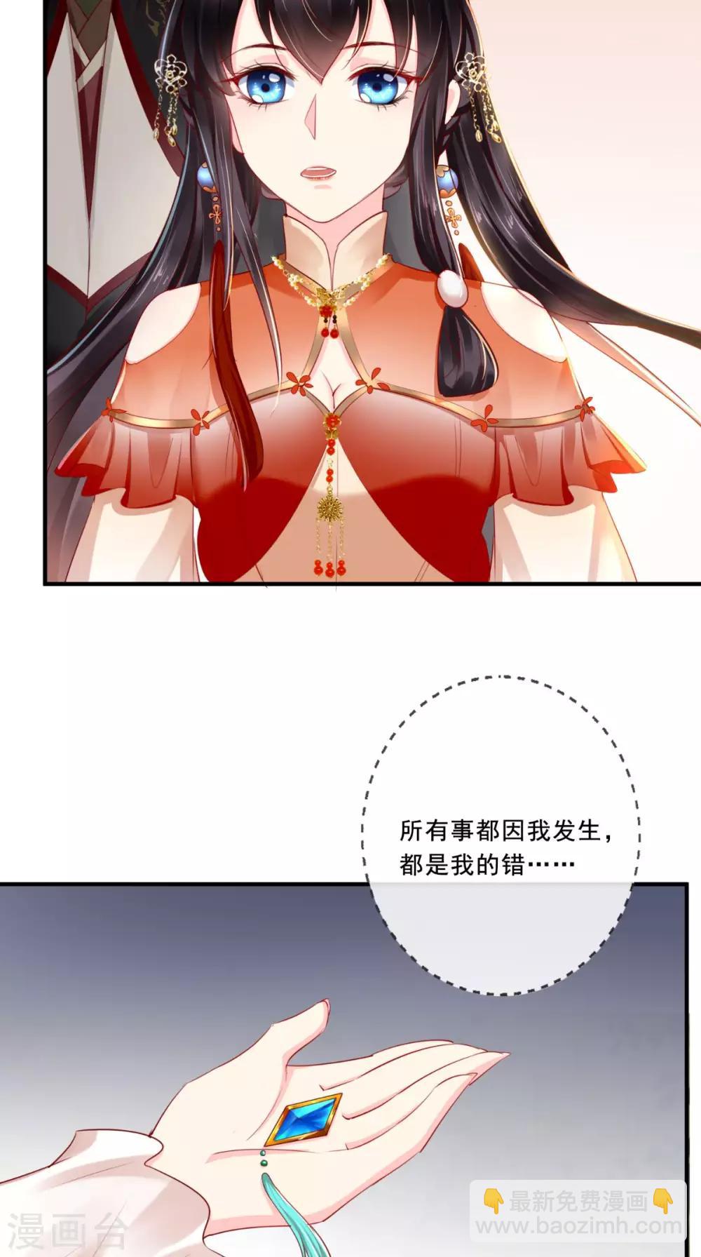 癡傻毒妃不好惹 - 第46話 我要復仇 - 1