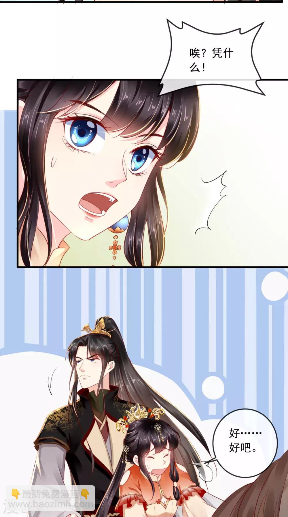 癡傻毒妃不好惹 - 第46話 我要復仇 - 6