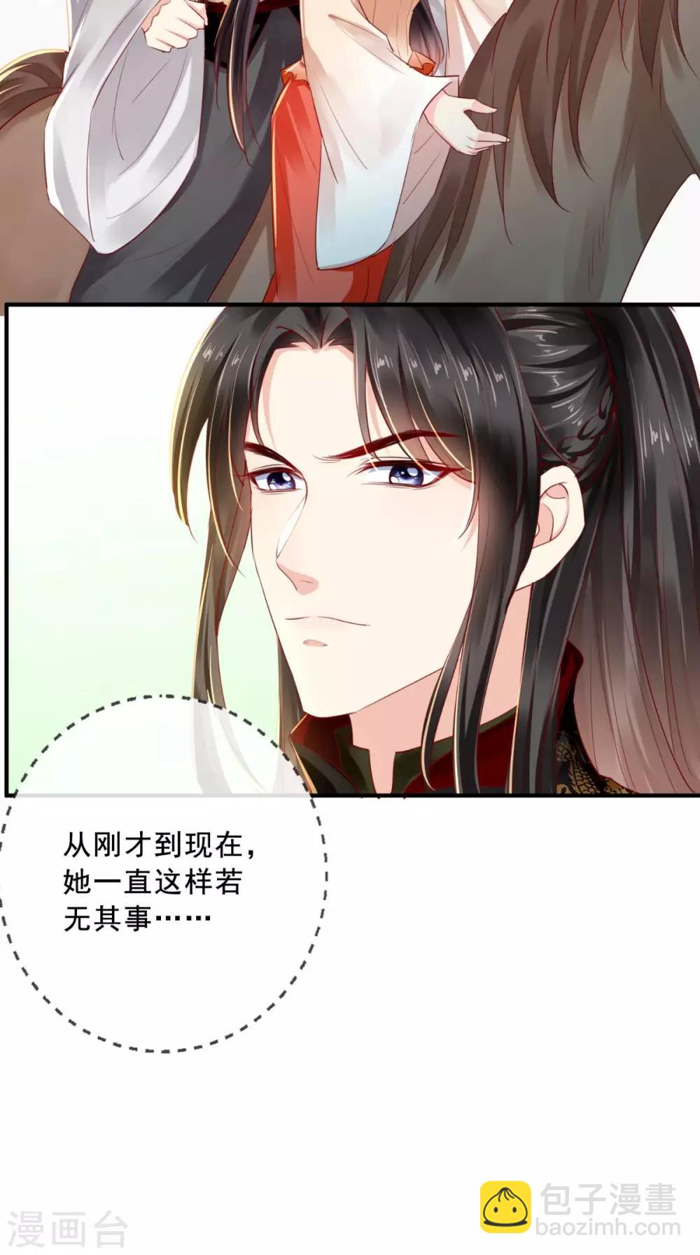 癡傻毒妃不好惹 - 第46話 我要復仇 - 1