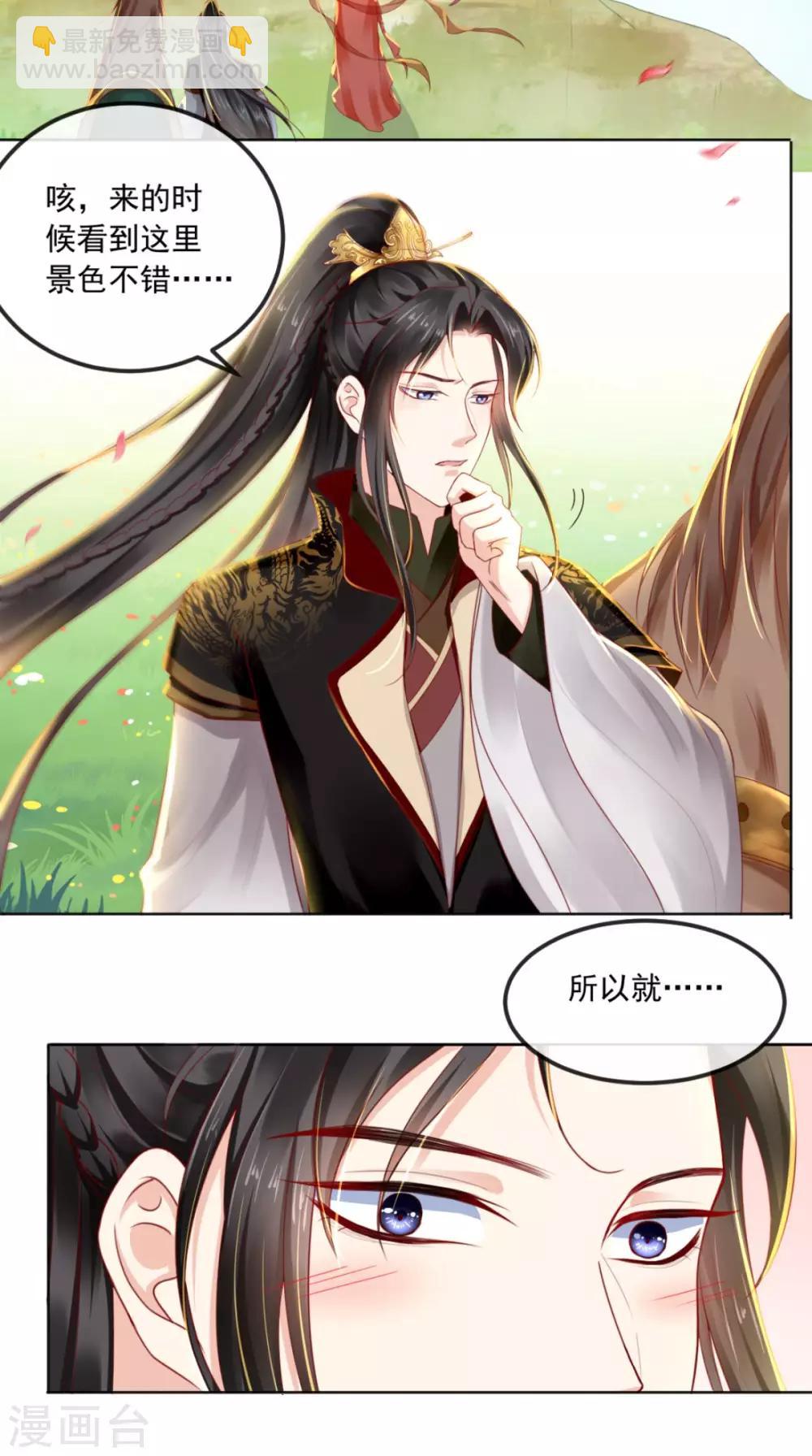 癡傻毒妃不好惹 - 第46話 我要復仇 - 1