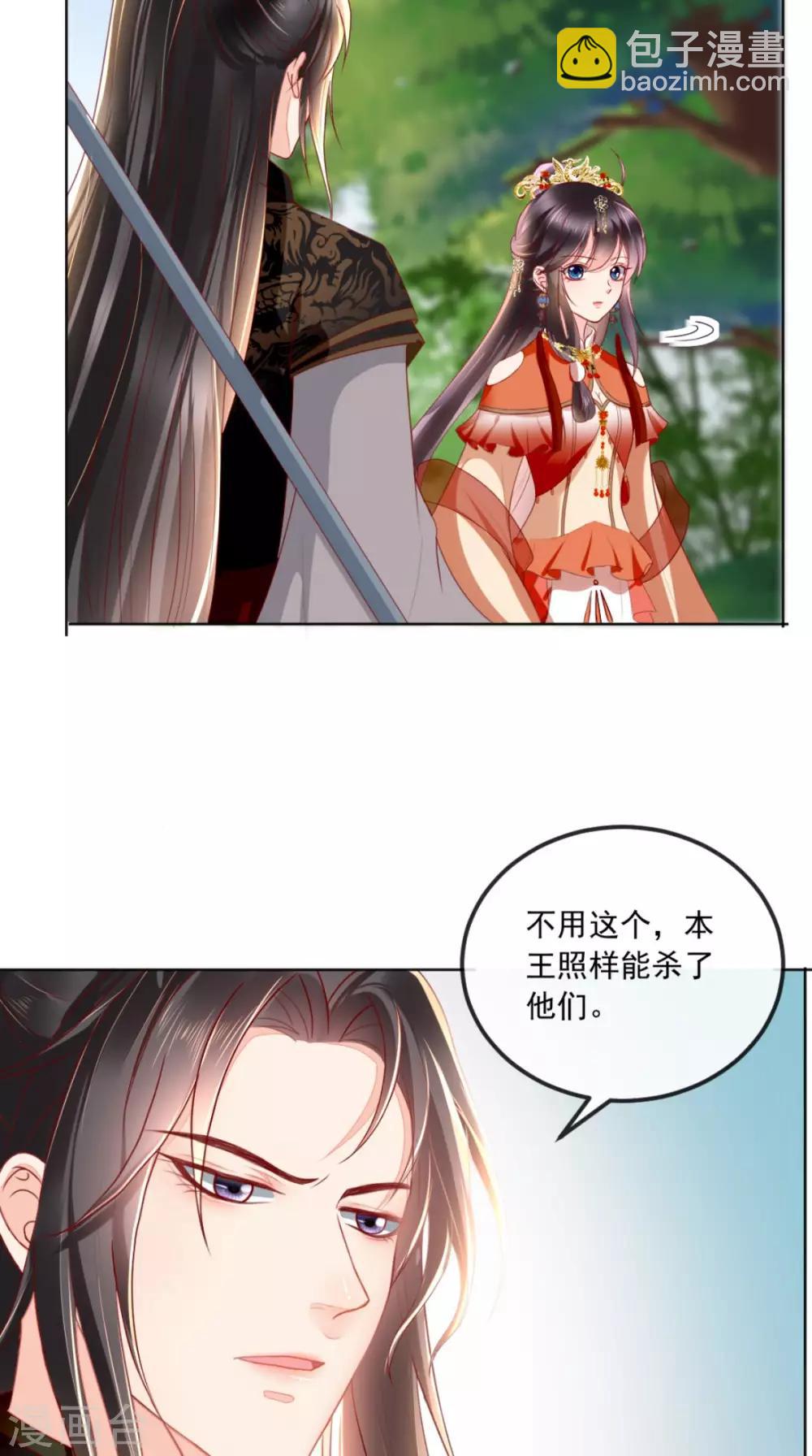 癡傻毒妃不好惹 - 第46話 我要復仇 - 4