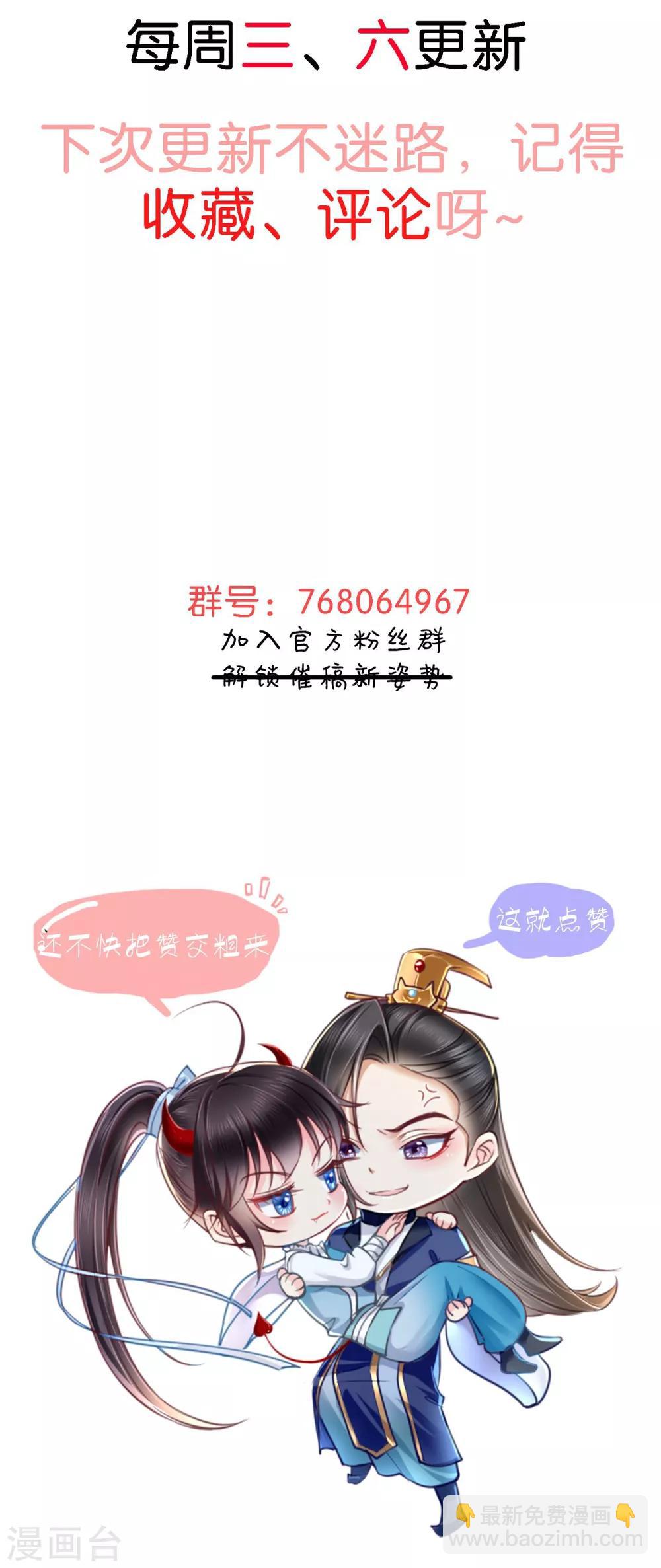 癡傻毒妃不好惹 - 第46話 我要復仇 - 5