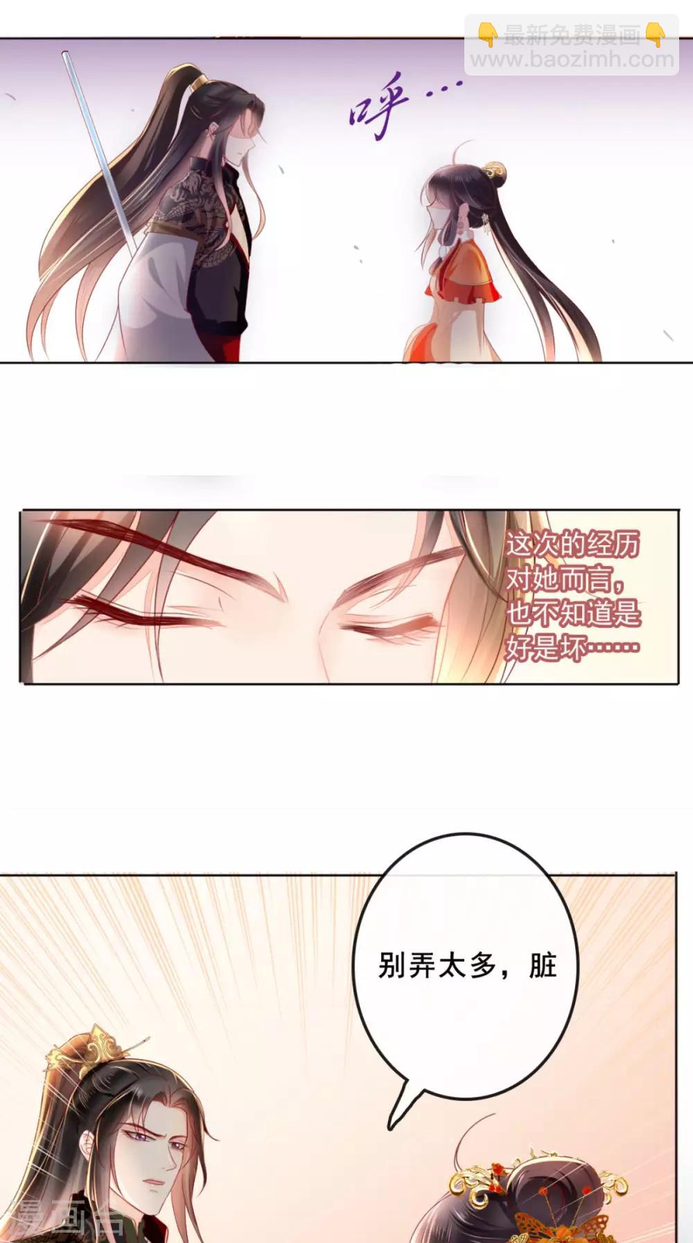 癡傻毒妃不好惹 - 第46話 我要復仇 - 6