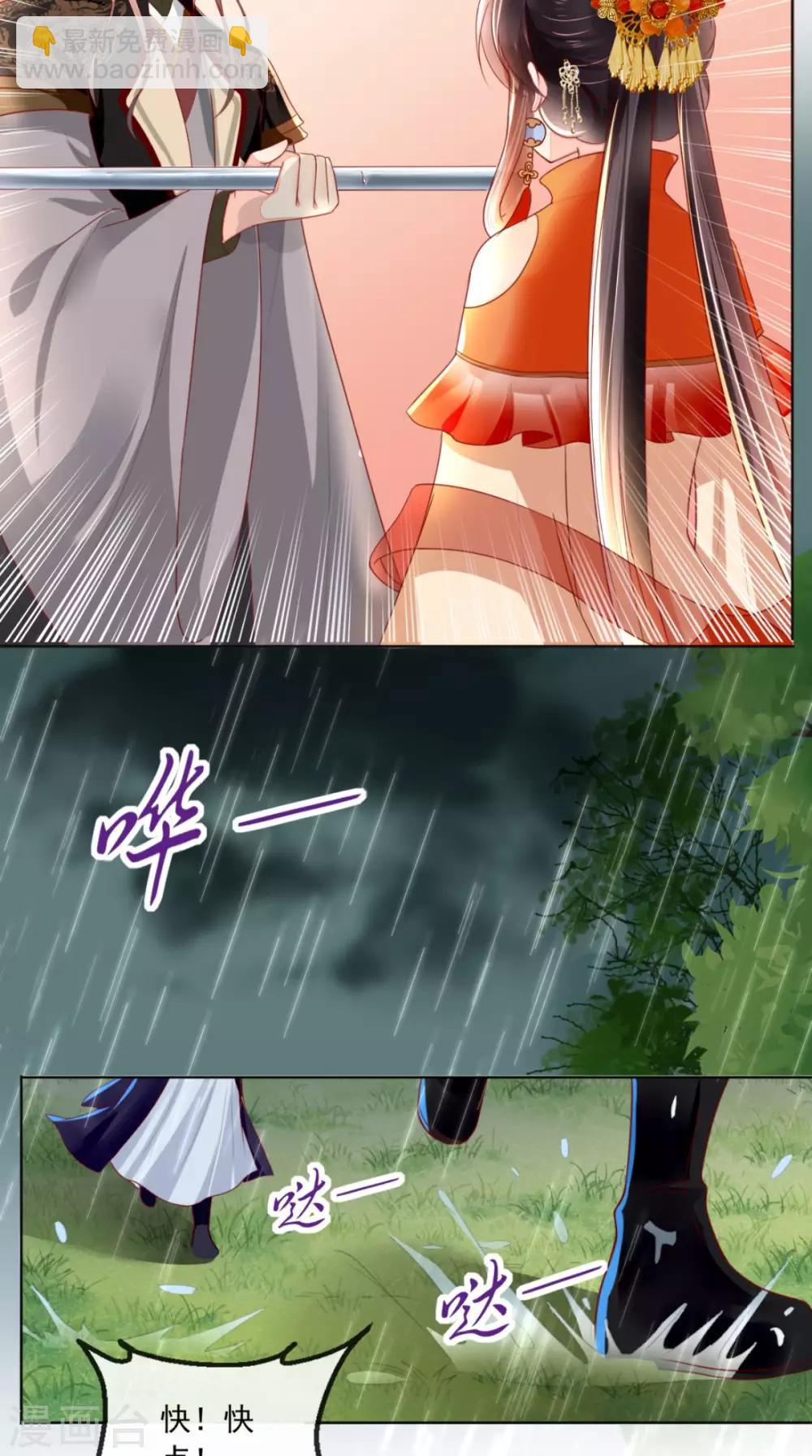 癡傻毒妃不好惹 - 第46話 我要復仇 - 1