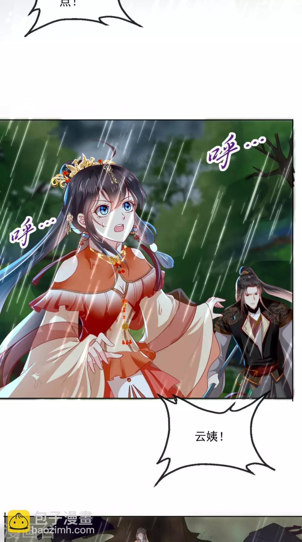 癡傻毒妃不好惹 - 第46話 我要復仇 - 2