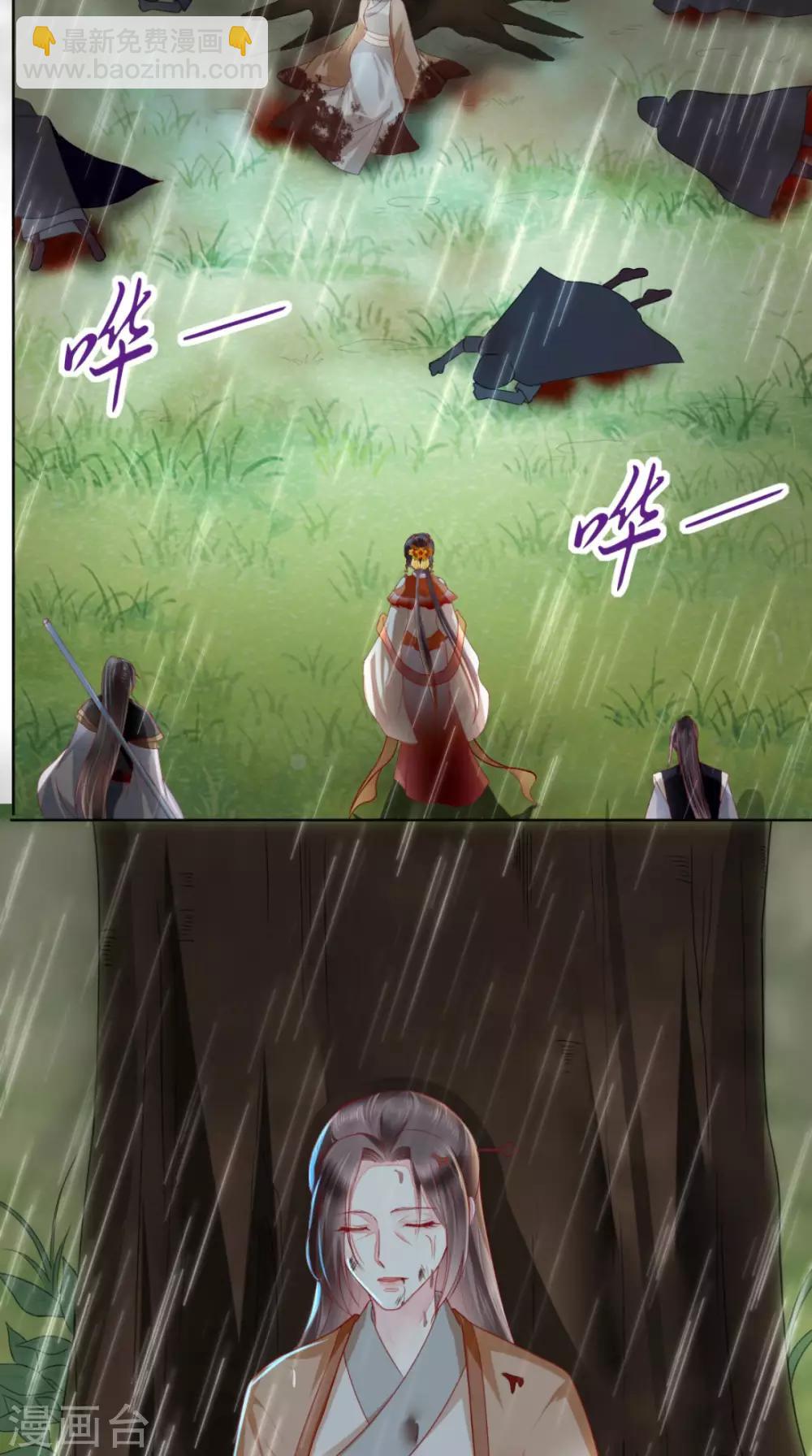 癡傻毒妃不好惹 - 第46話 我要復仇 - 3