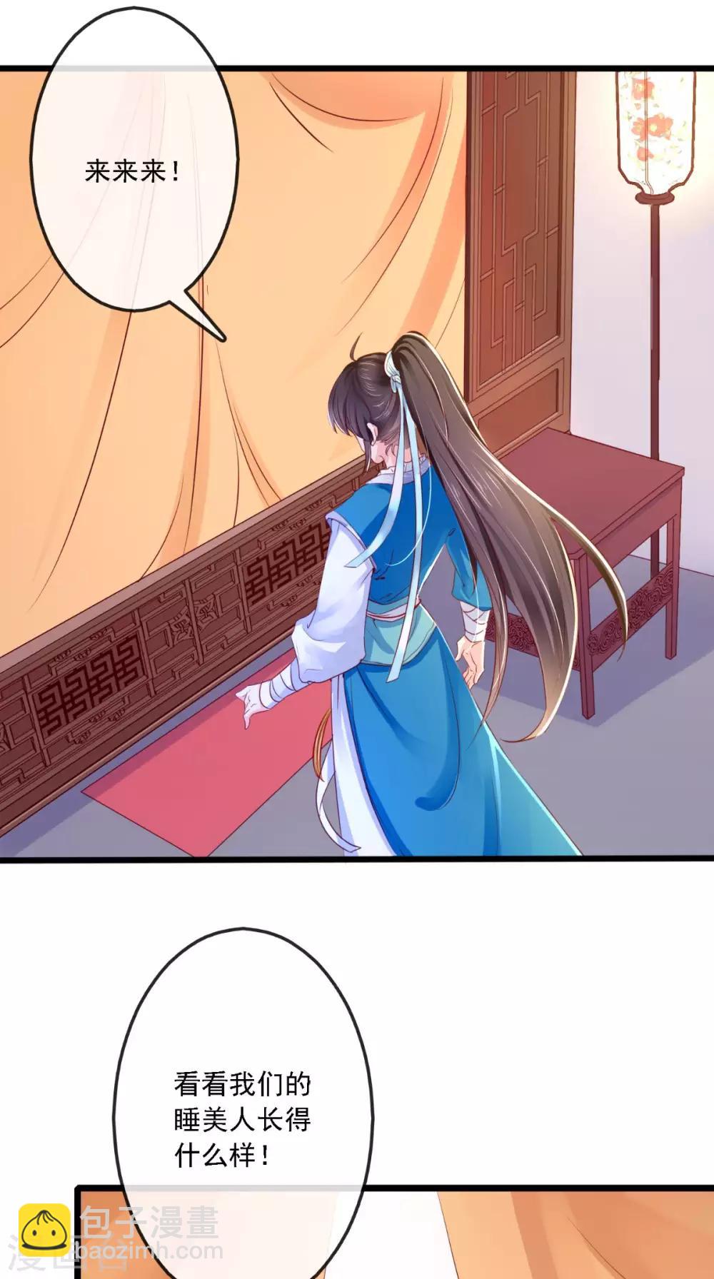 癡傻毒妃不好惹 - 第5話 合作 - 4