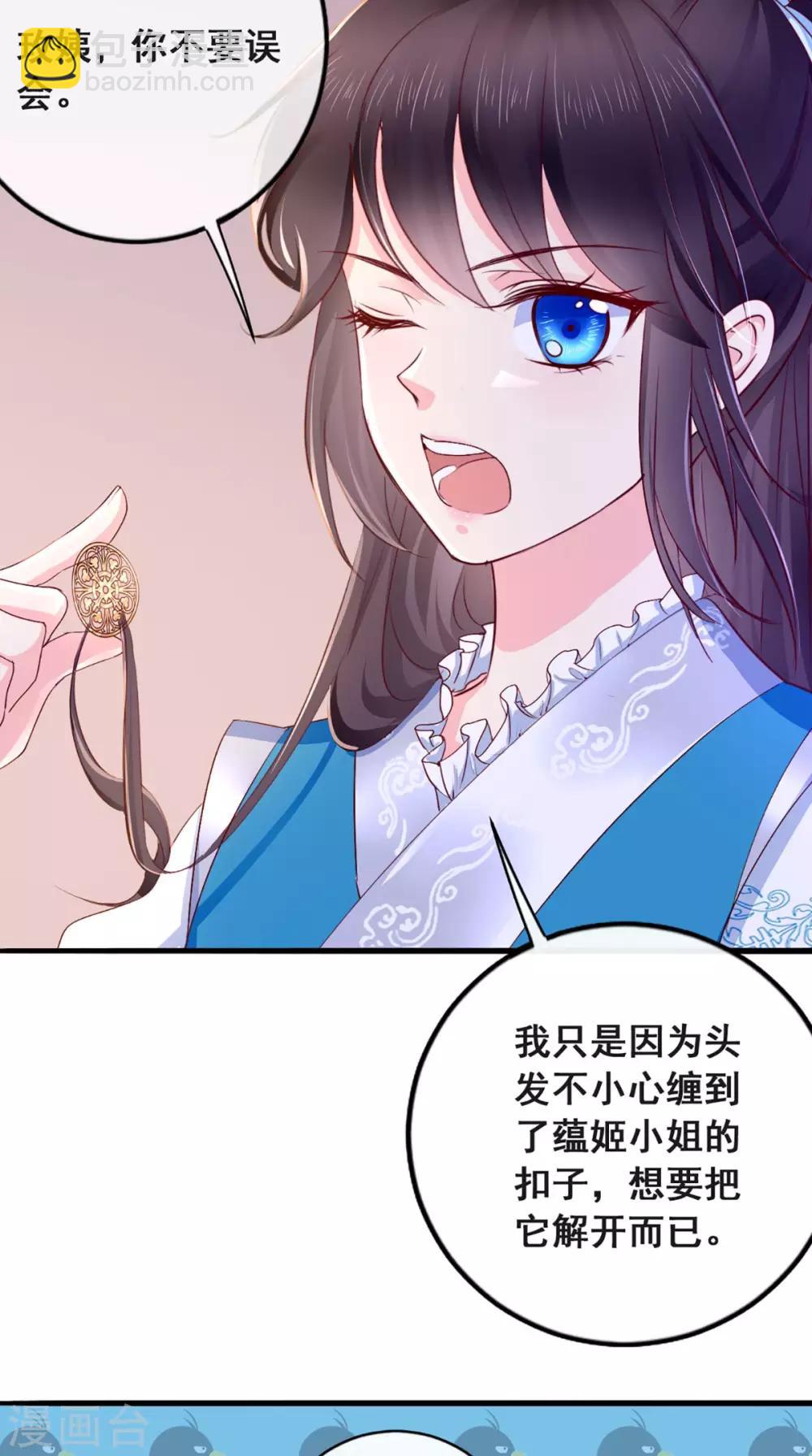 癡傻毒妃不好惹 - 第5話 合作 - 3