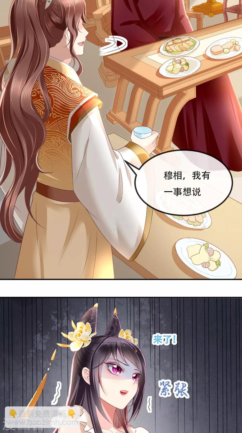 癡傻毒妃不好惹 - 第52話 好戲上演 - 3