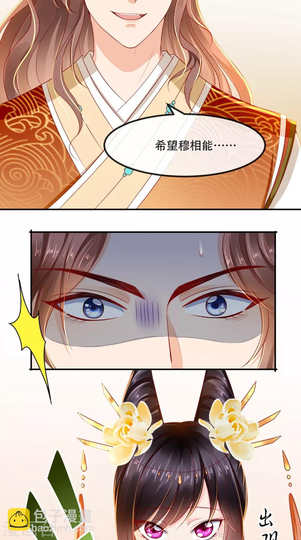 癡傻毒妃不好惹 - 第52話 好戲上演 - 1