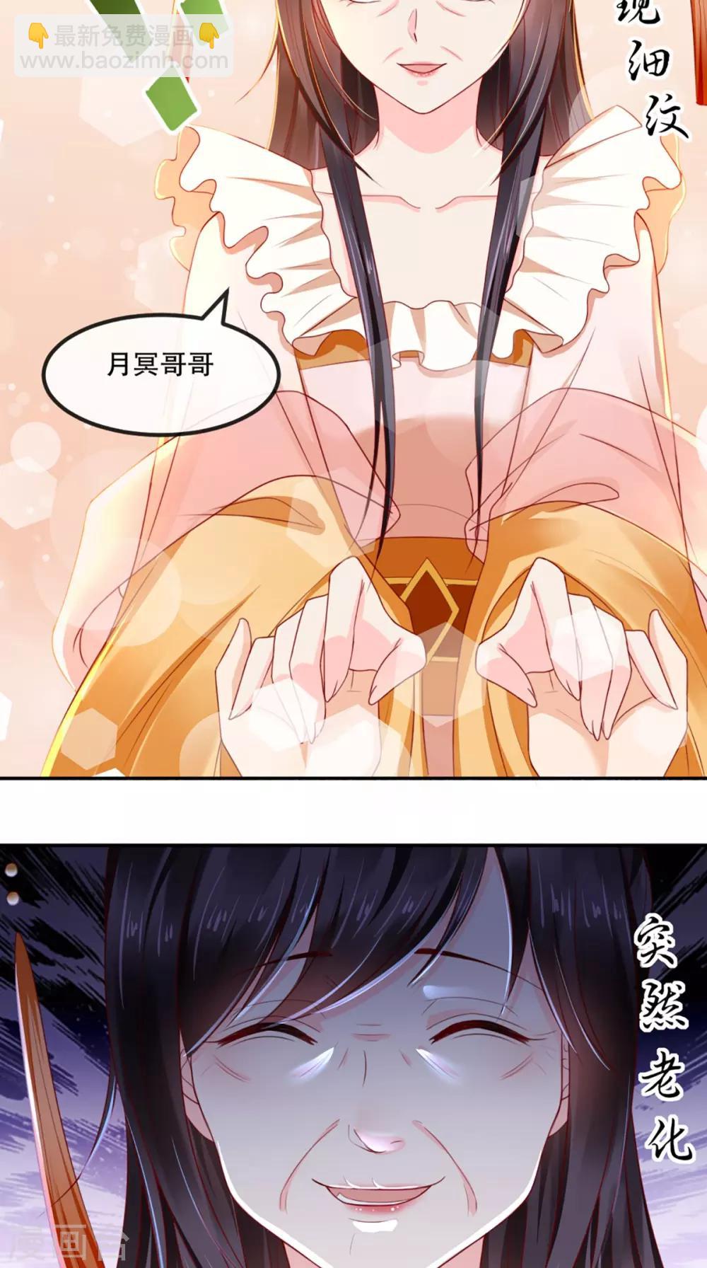 癡傻毒妃不好惹 - 第52話 好戲上演 - 2