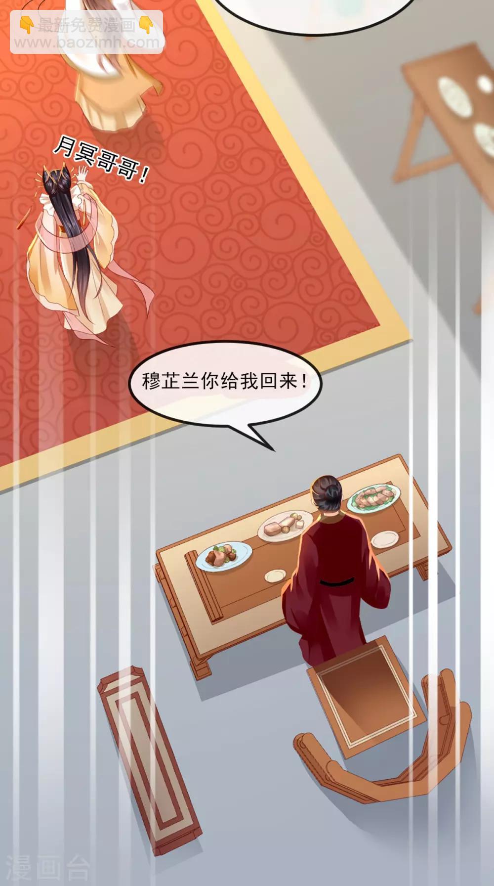 癡傻毒妃不好惹 - 第52話 好戲上演 - 1