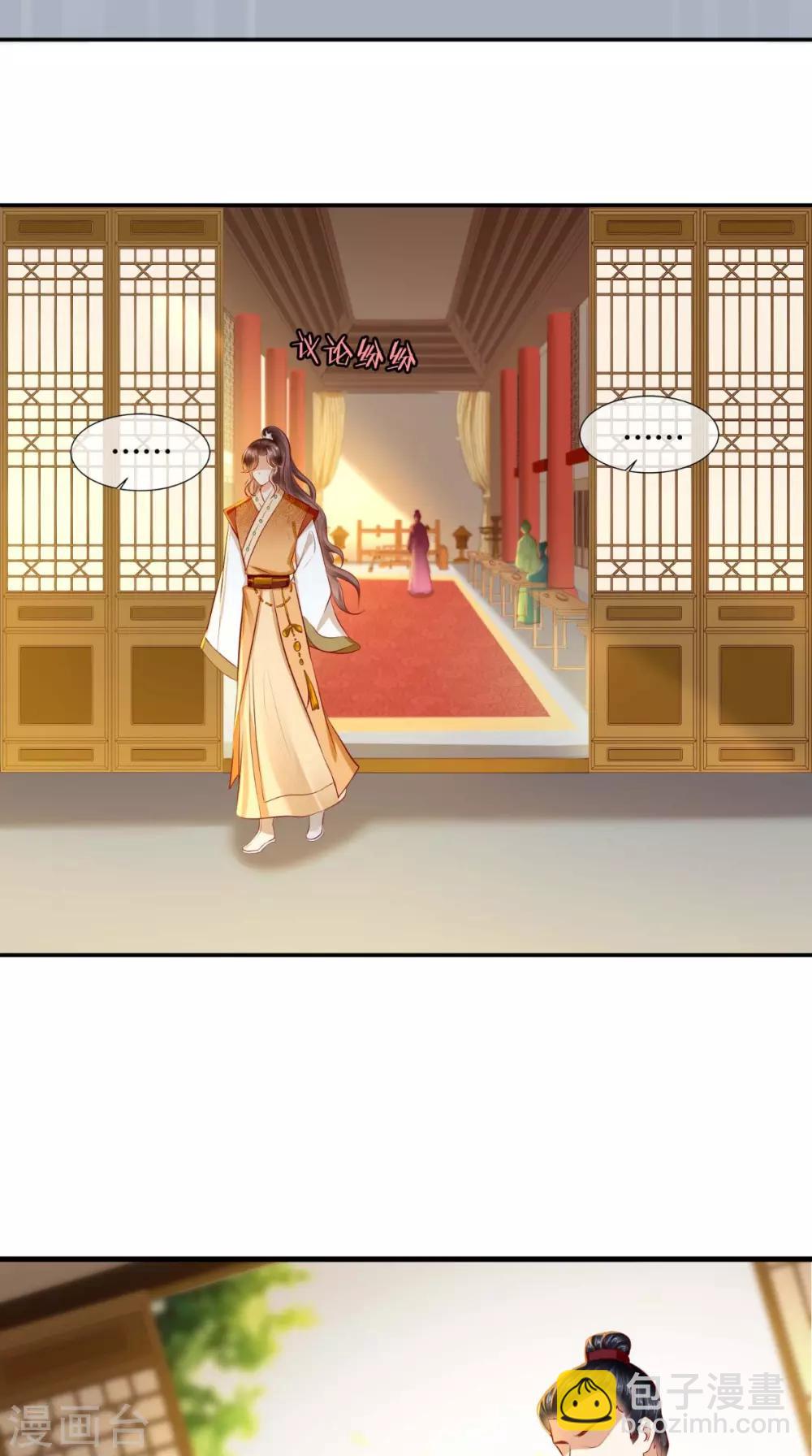 癡傻毒妃不好惹 - 第52話 好戲上演 - 2