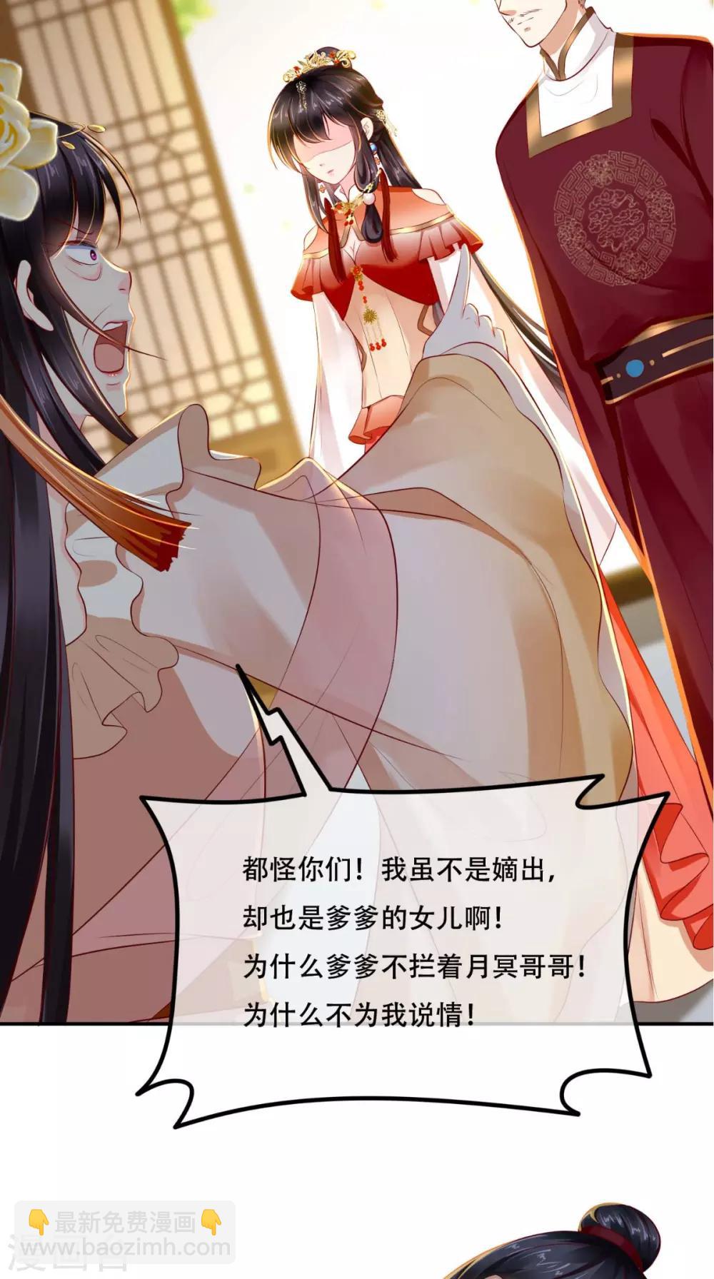 癡傻毒妃不好惹 - 第52話 好戲上演 - 3