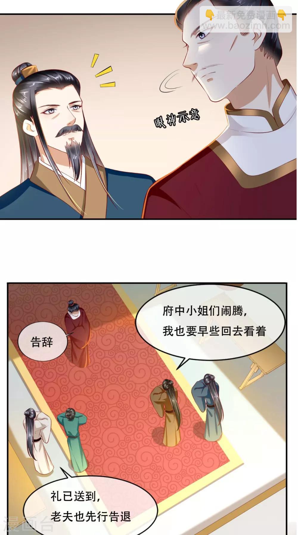 癡傻毒妃不好惹 - 第52話 好戲上演 - 4