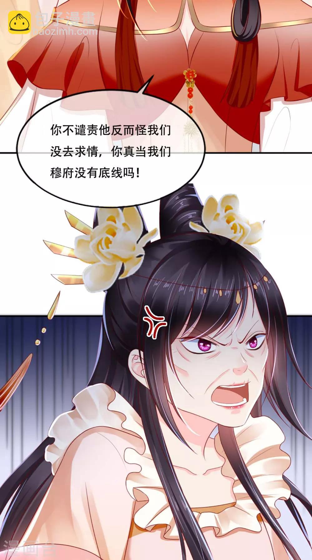 癡傻毒妃不好惹 - 第52話 好戲上演 - 1