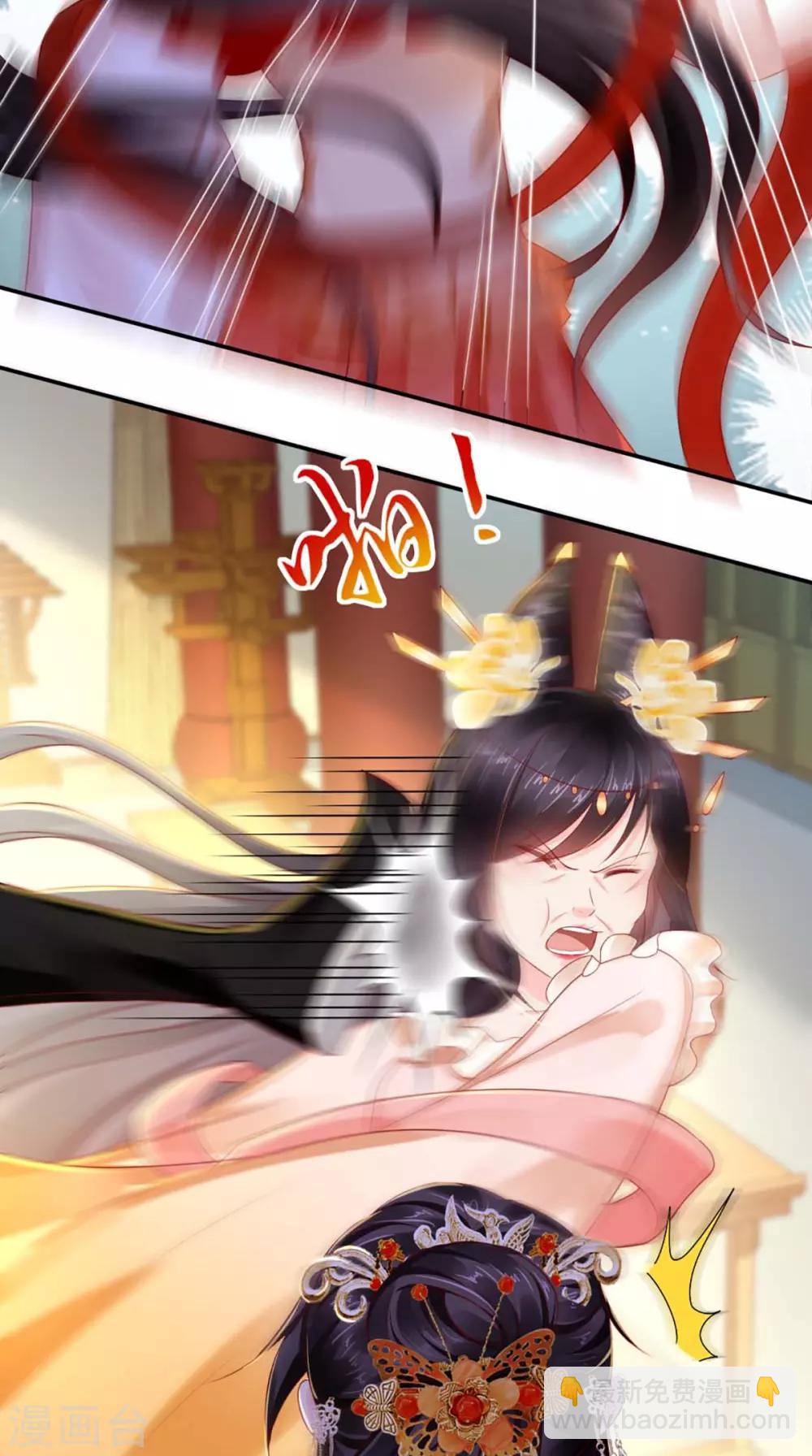 癡傻毒妃不好惹 - 第52話 好戲上演 - 4