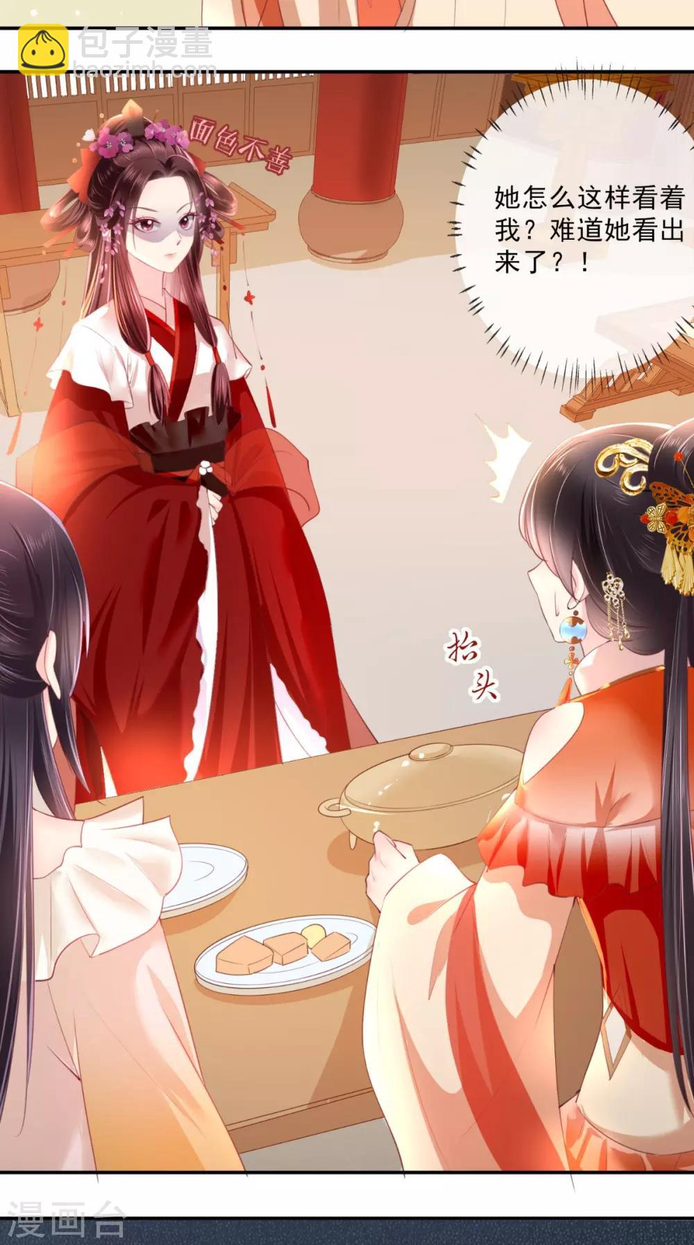 癡傻毒妃不好惹 - 第52話 好戲上演 - 4