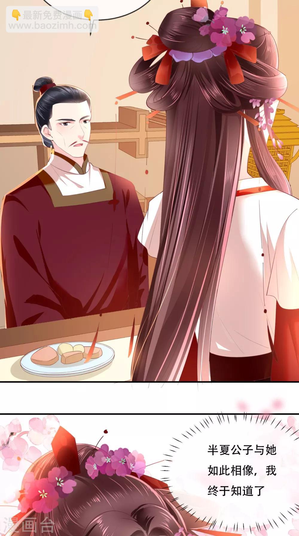 癡傻毒妃不好惹 - 第52話 好戲上演 - 6