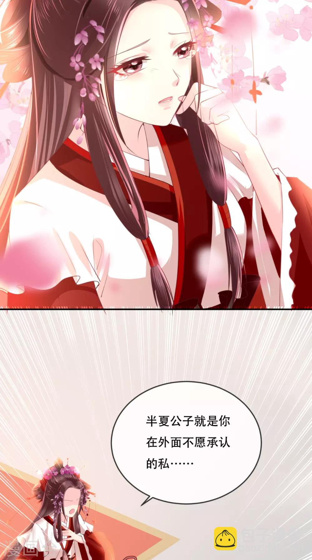 癡傻毒妃不好惹 - 第52話 好戲上演 - 7