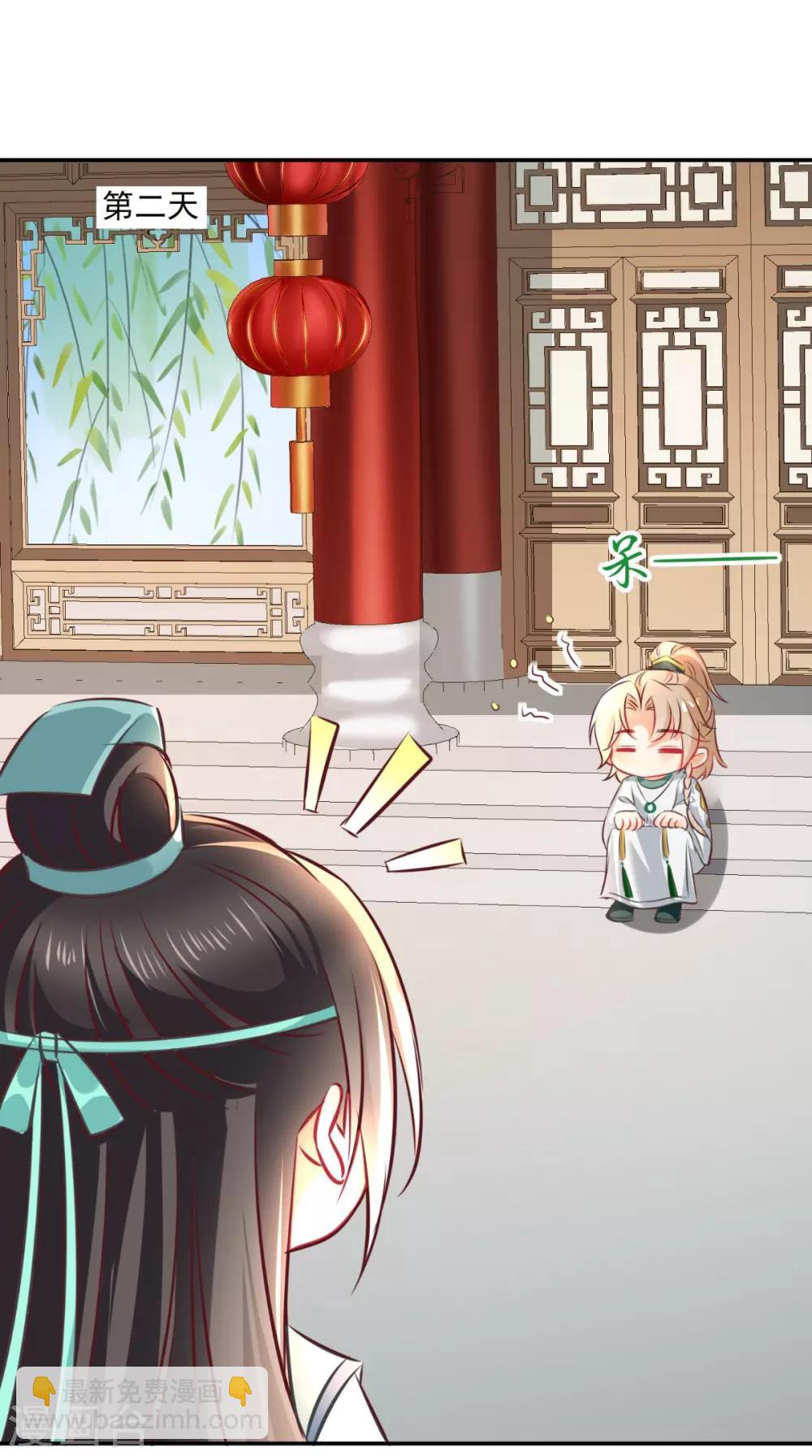 癡傻毒妃不好惹 - 番外 等待半夏 - 1