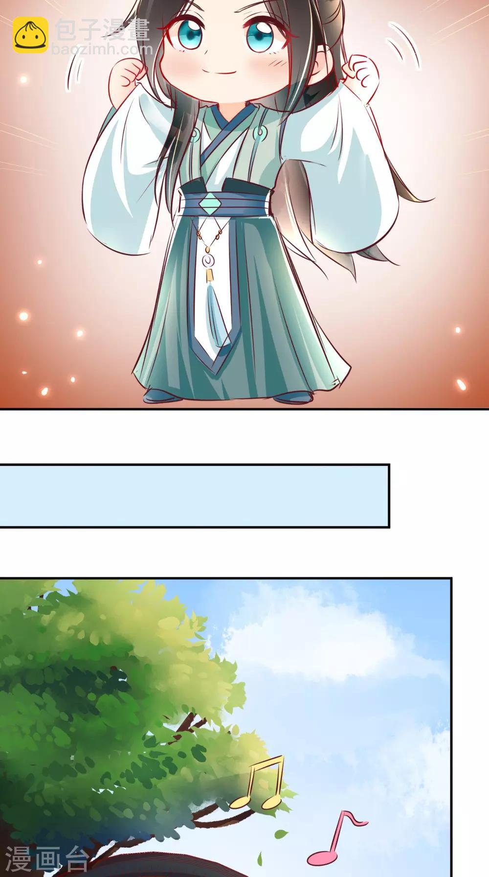 癡傻毒妃不好惹 - 番外 等待半夏 - 2