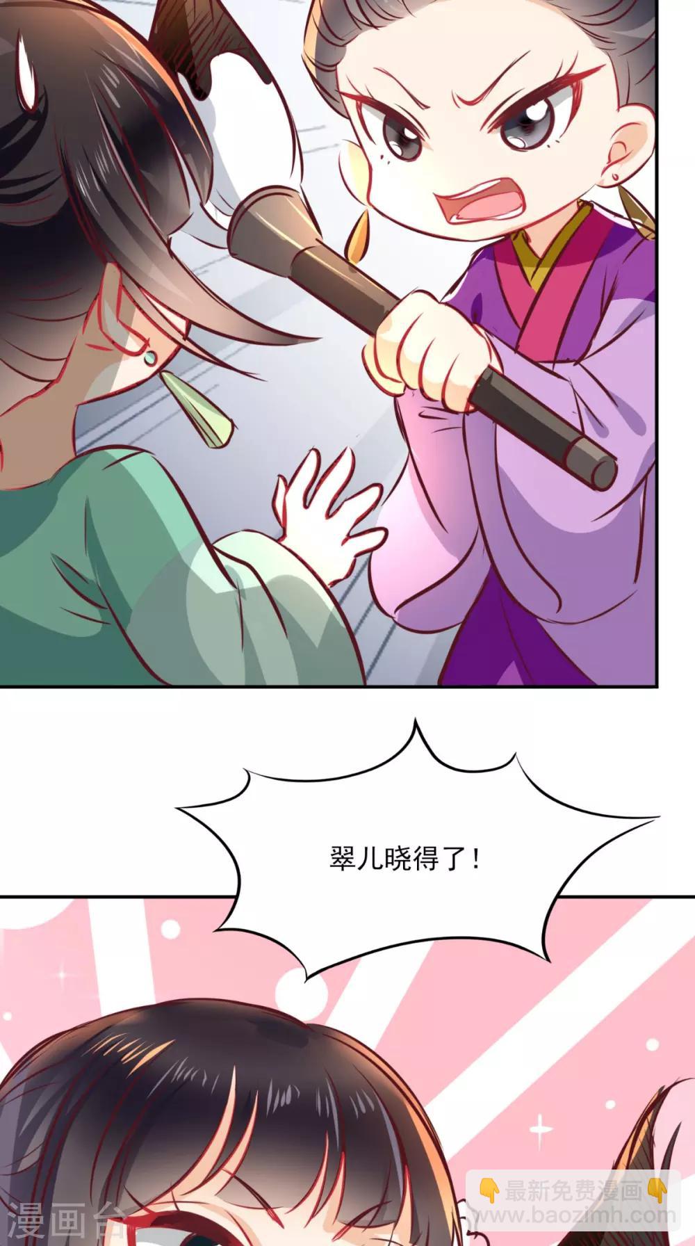 癡傻毒妃不好惹 - 番外 等待半夏 - 2