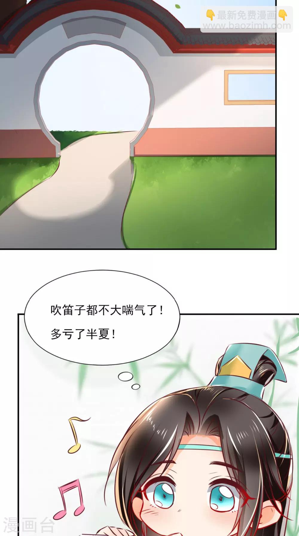 癡傻毒妃不好惹 - 番外 等待半夏 - 3