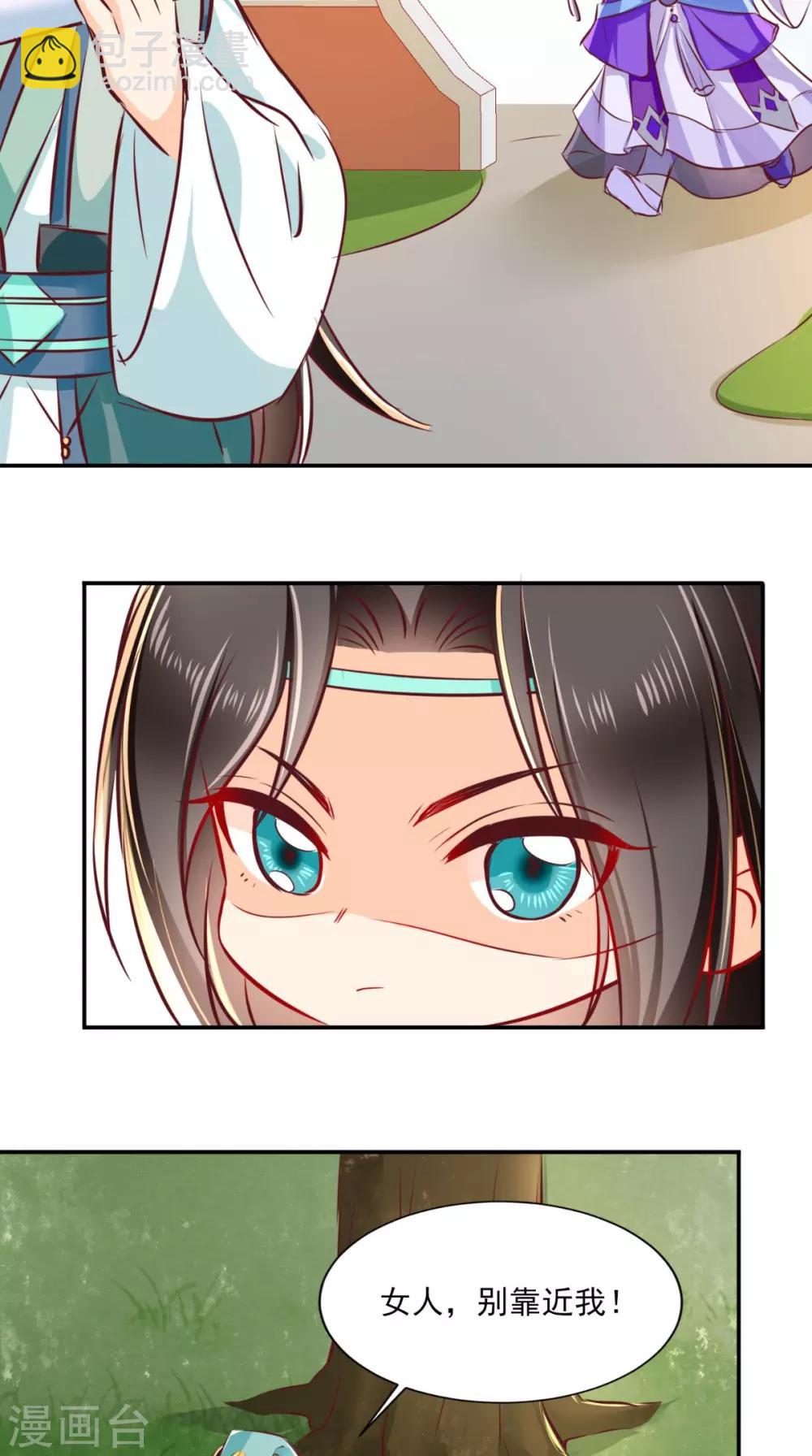 癡傻毒妃不好惹 - 番外 等待半夏 - 5