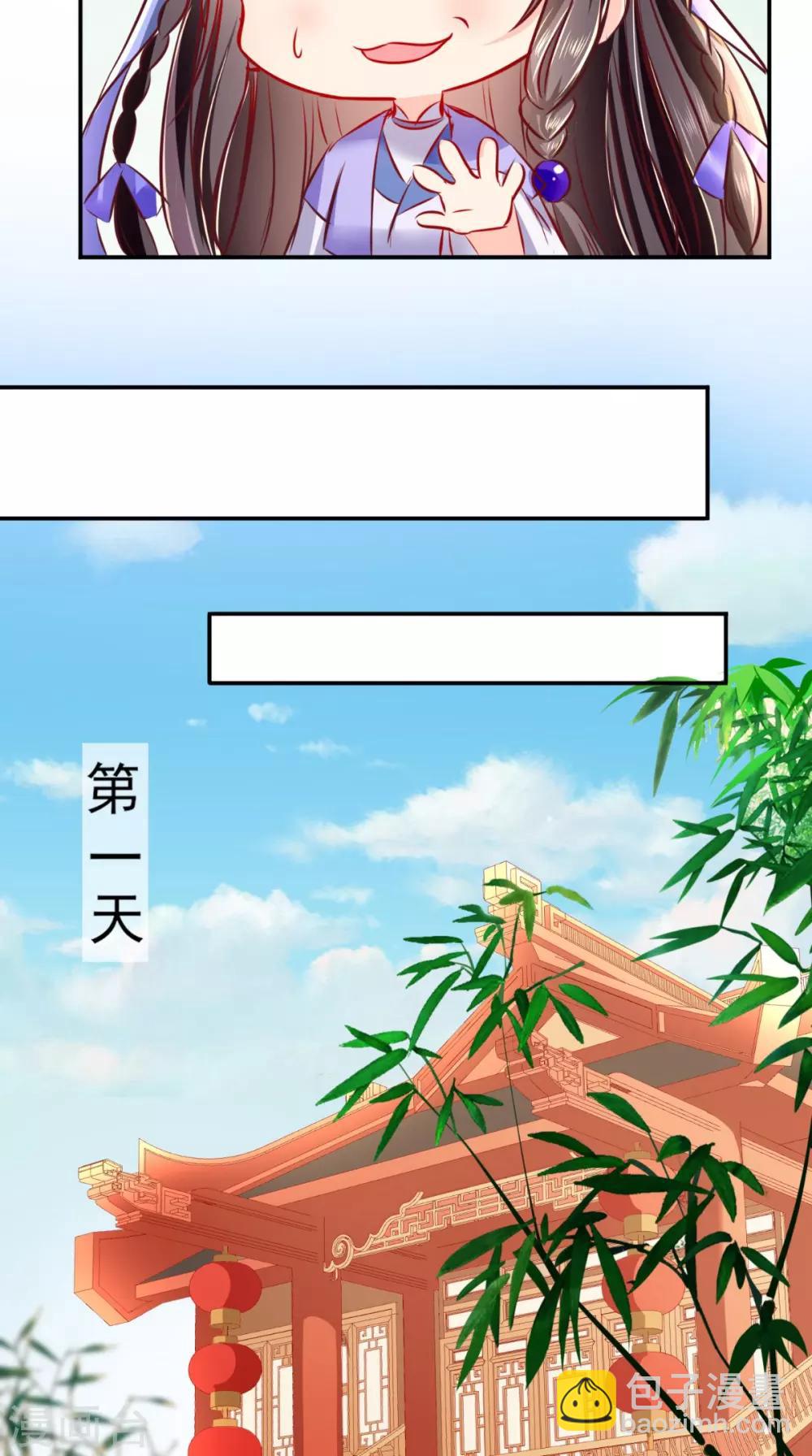 癡傻毒妃不好惹 - 番外 等待半夏 - 3