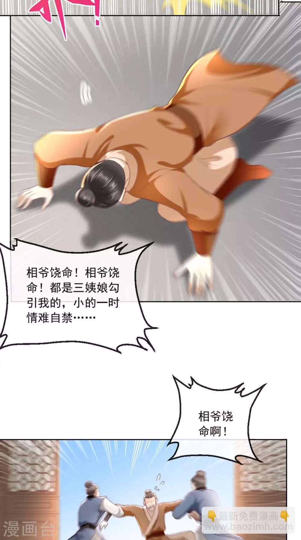 癡傻毒妃不好惹 - 第55話 休書 - 4