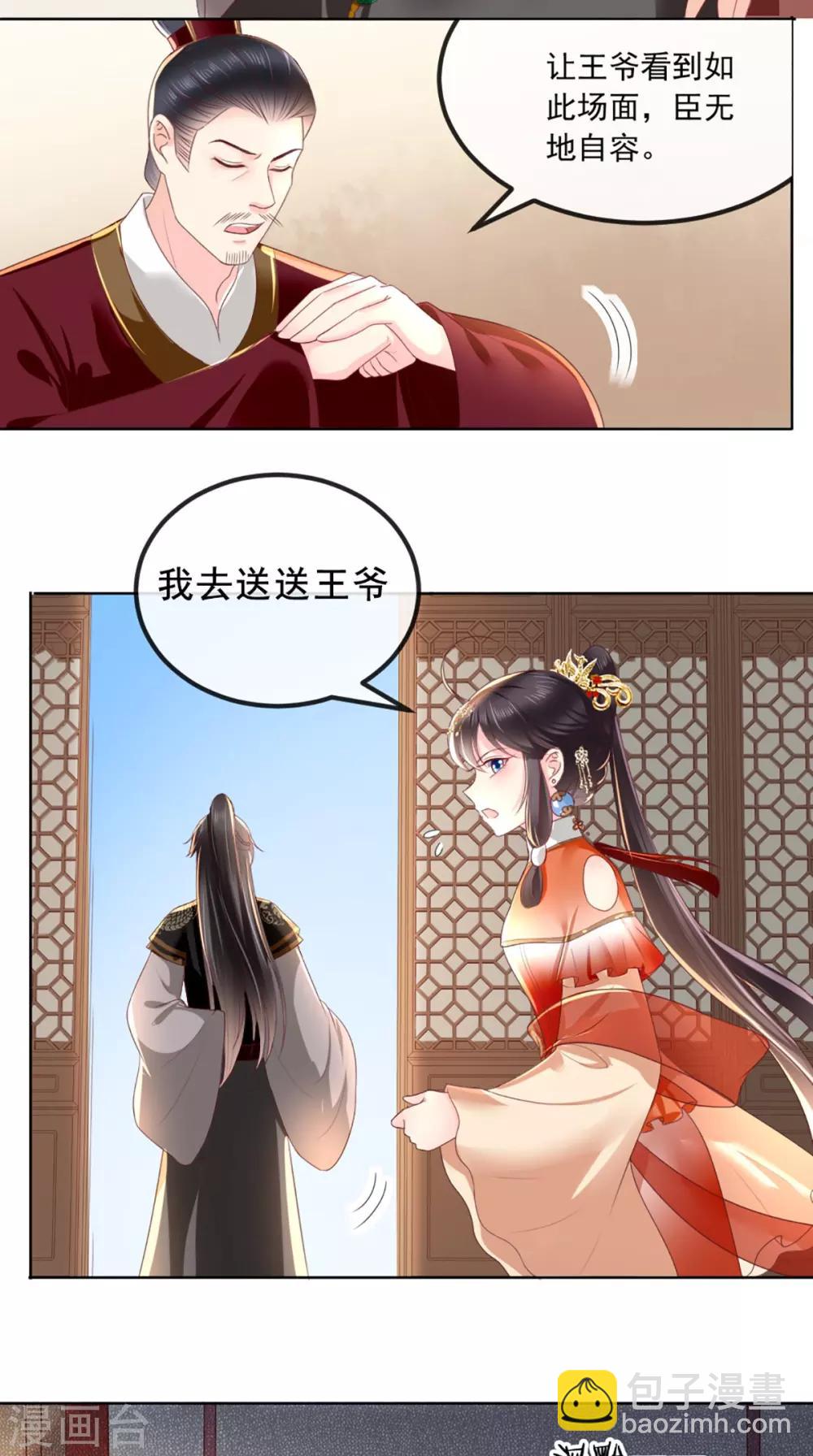 癡傻毒妃不好惹 - 第55話 休書 - 1