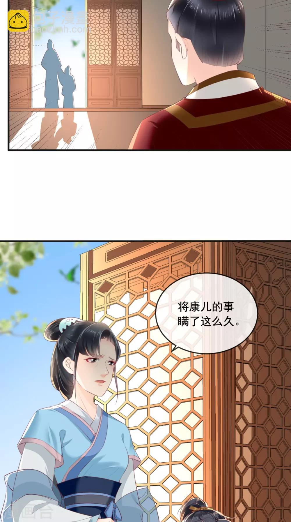 癡傻毒妃不好惹 - 第55話 休書 - 4