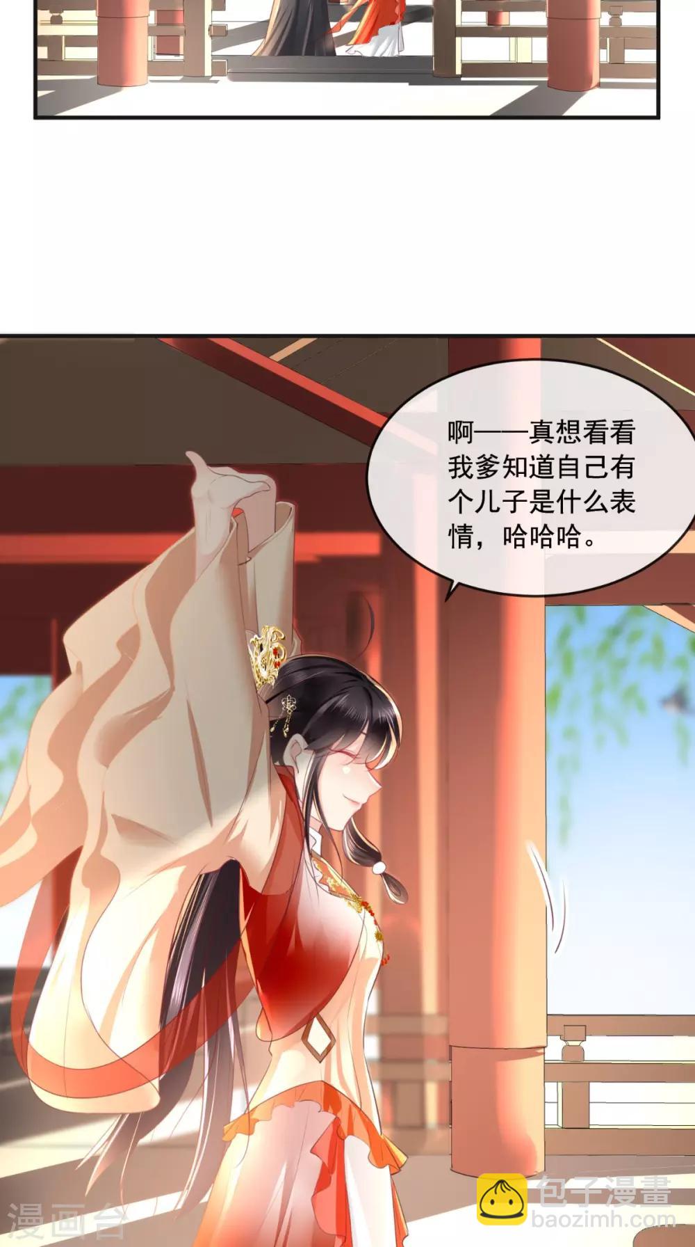 癡傻毒妃不好惹 - 第55話 休書 - 6