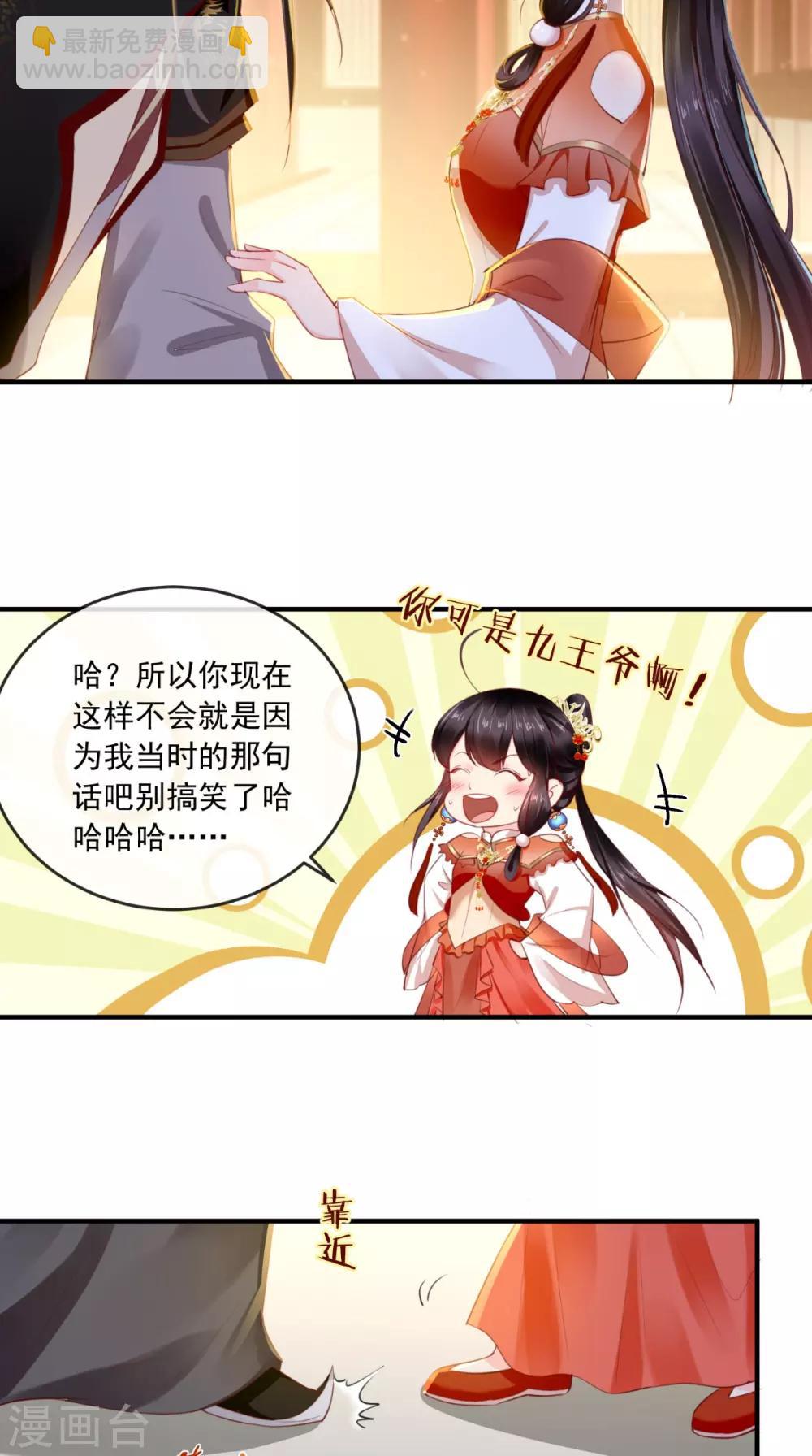 癡傻毒妃不好惹 - 第55話 休書 - 5