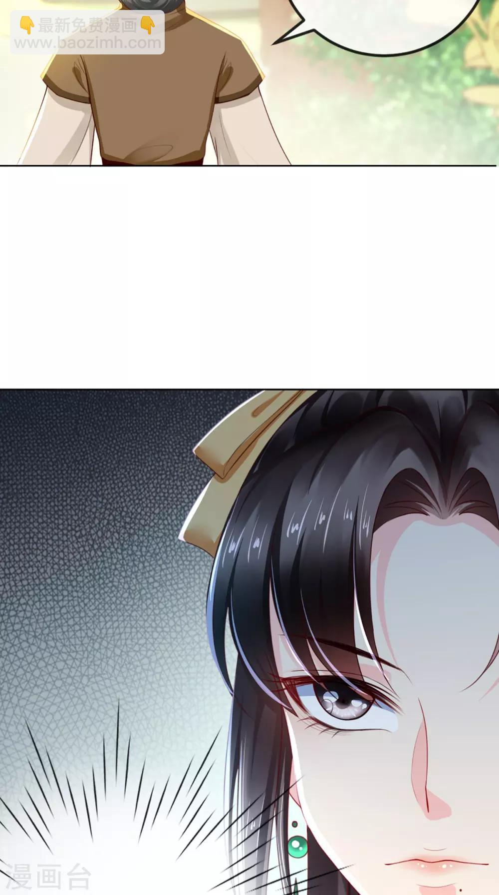 癡傻毒妃不好惹 - 第55話 休書 - 7