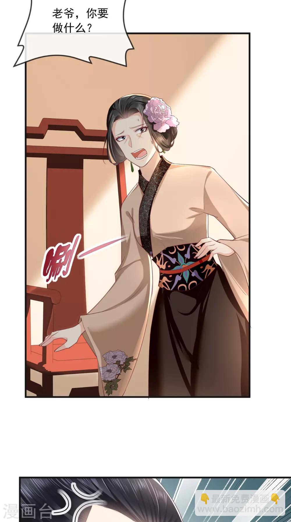 癡傻毒妃不好惹 - 第55話 休書 - 1