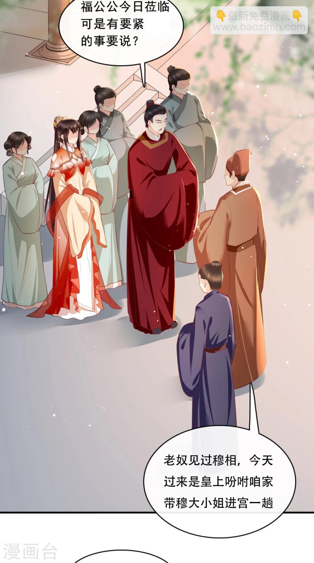 癡傻毒妃不好惹 - 第57話 給你兩條路 - 6