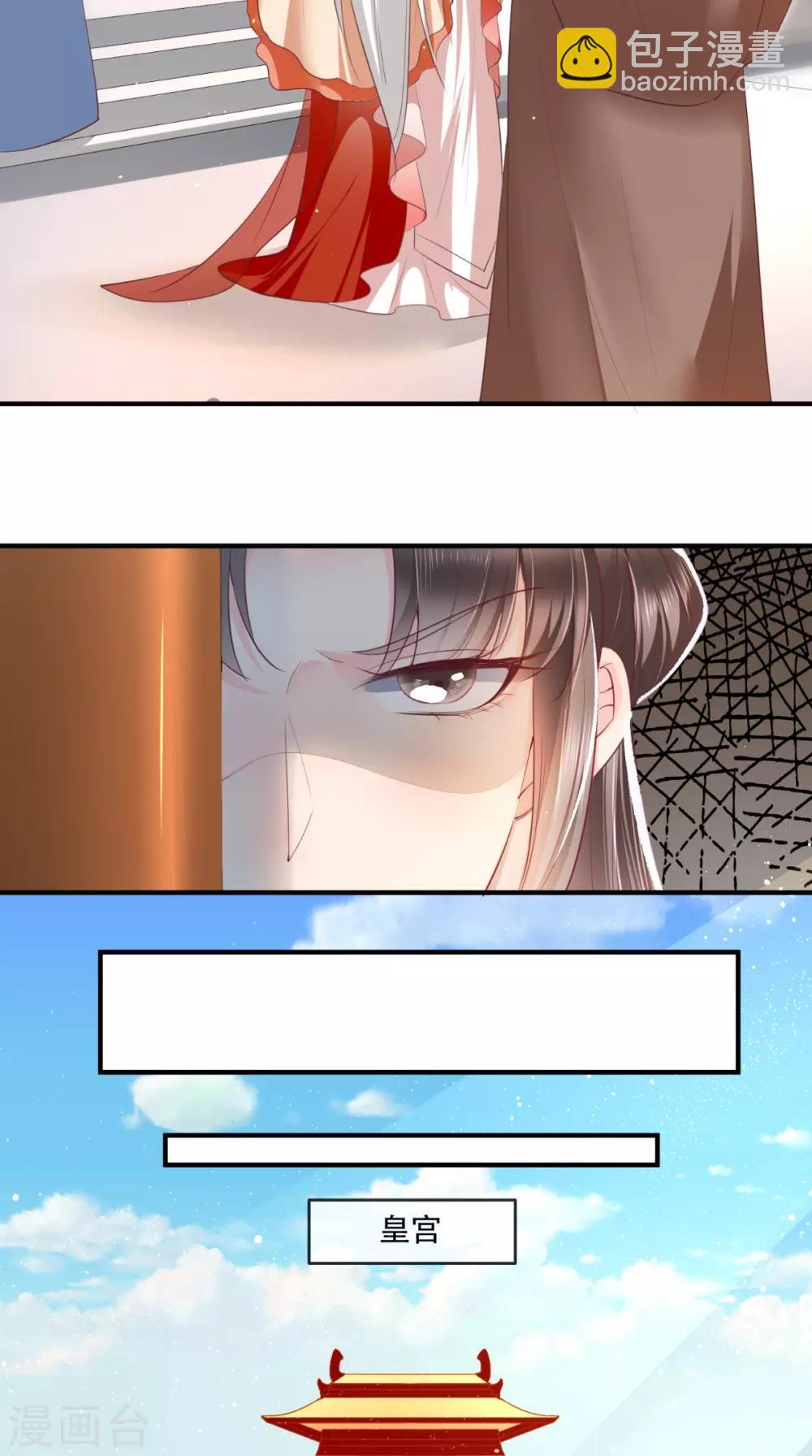 癡傻毒妃不好惹 - 第57話 給你兩條路 - 4